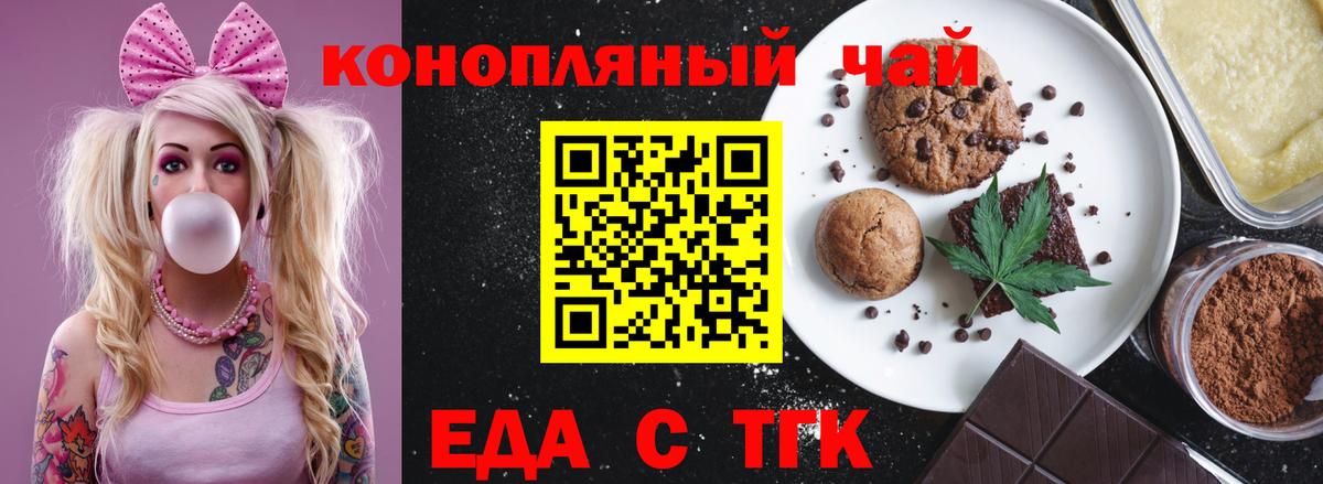 Canna-Cookies марихуана  Вход с VPN  Клинцы 