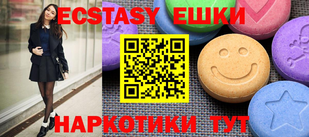 Экстази  Ecstasy Punisher  Клинцы  Вход с VPN  купить  цена  Экстази louis Vuitton 