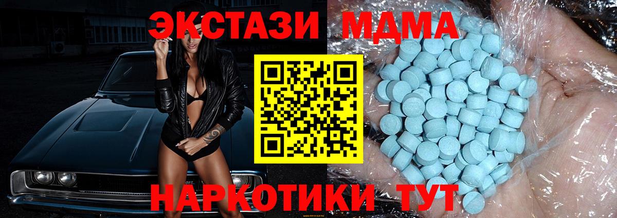 MDMA Molly  Вход с VPN  Клинцы  МДМА crystal 
