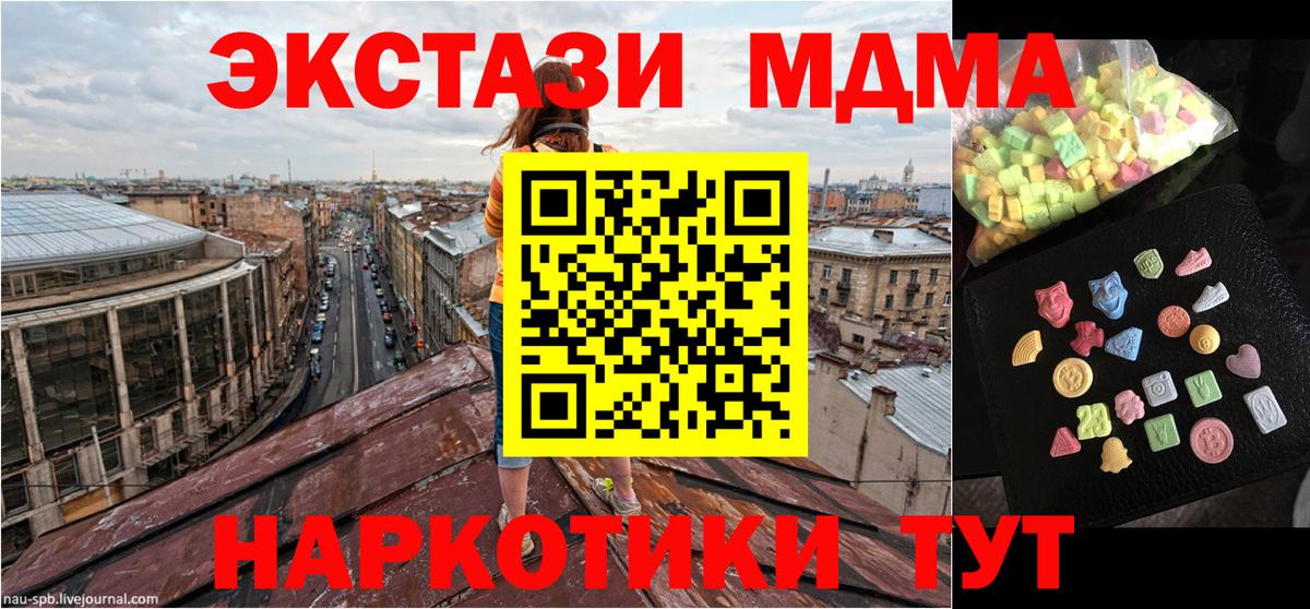 MDMA кристаллы Клинцы