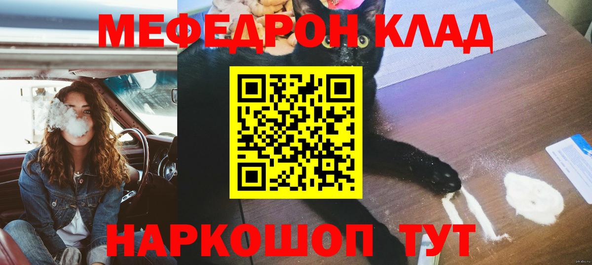 Клинцы  Мефедрон мука  Меф mephedrone  МЕФ  Вход с VPN 