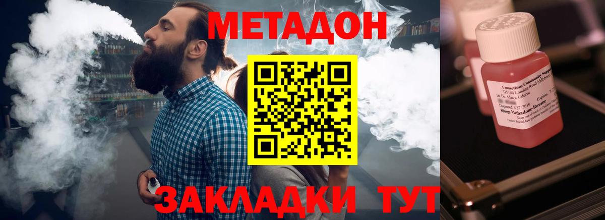 Клинцы  Метадон кристалл  Вход с VPN 
