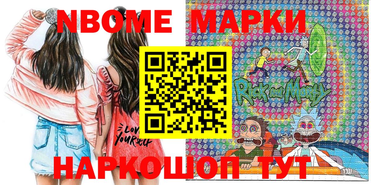 Клинцы  Марки 25I-NBOMe  Вход с VPN  Марки N-bome 1500мкг  Марки N-bome 1500мкг 