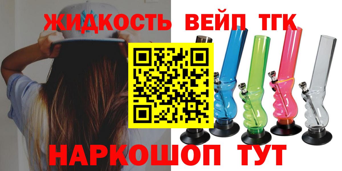 Дистиллят ТГК гашишное масло Клинцы